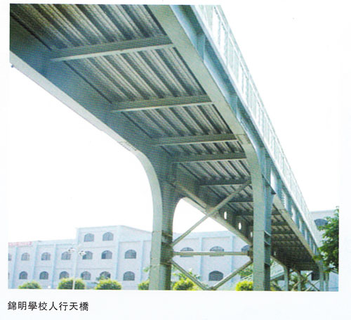 锦明学校人行天桥